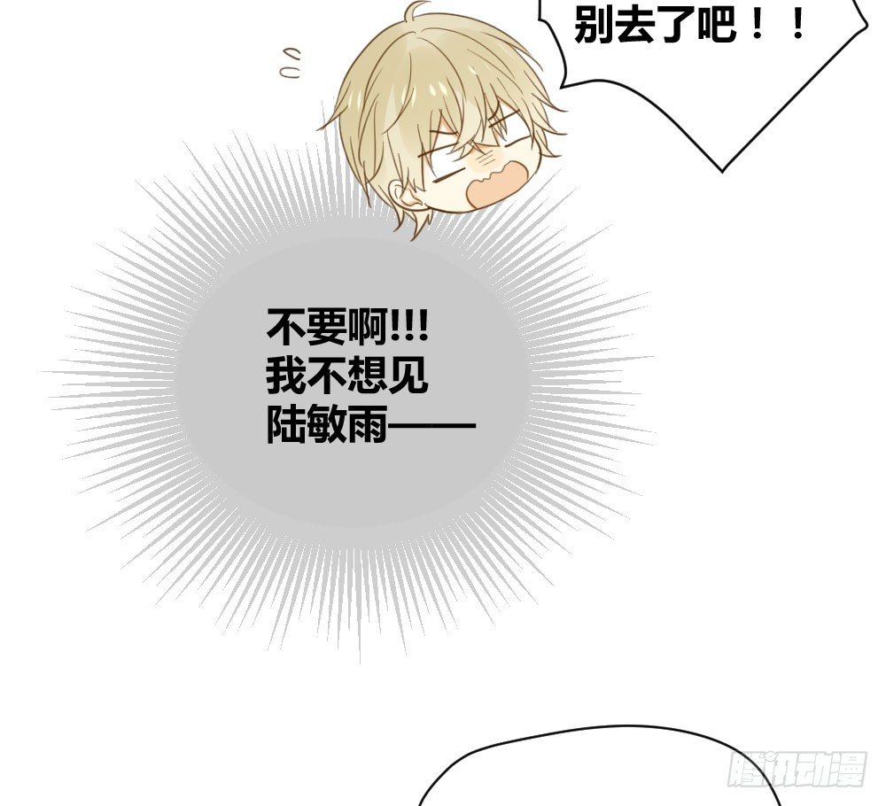 我、我吃醋了！48