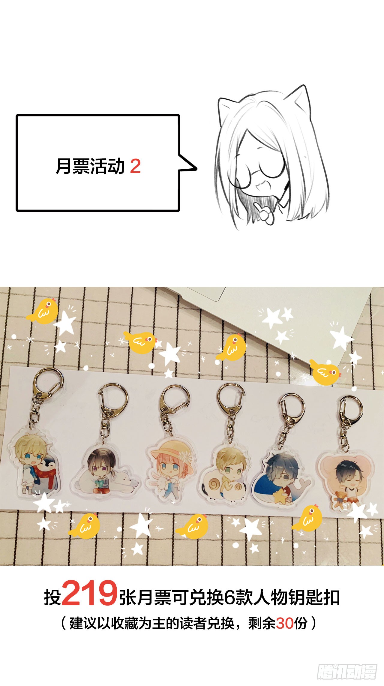 一起变老吧？42