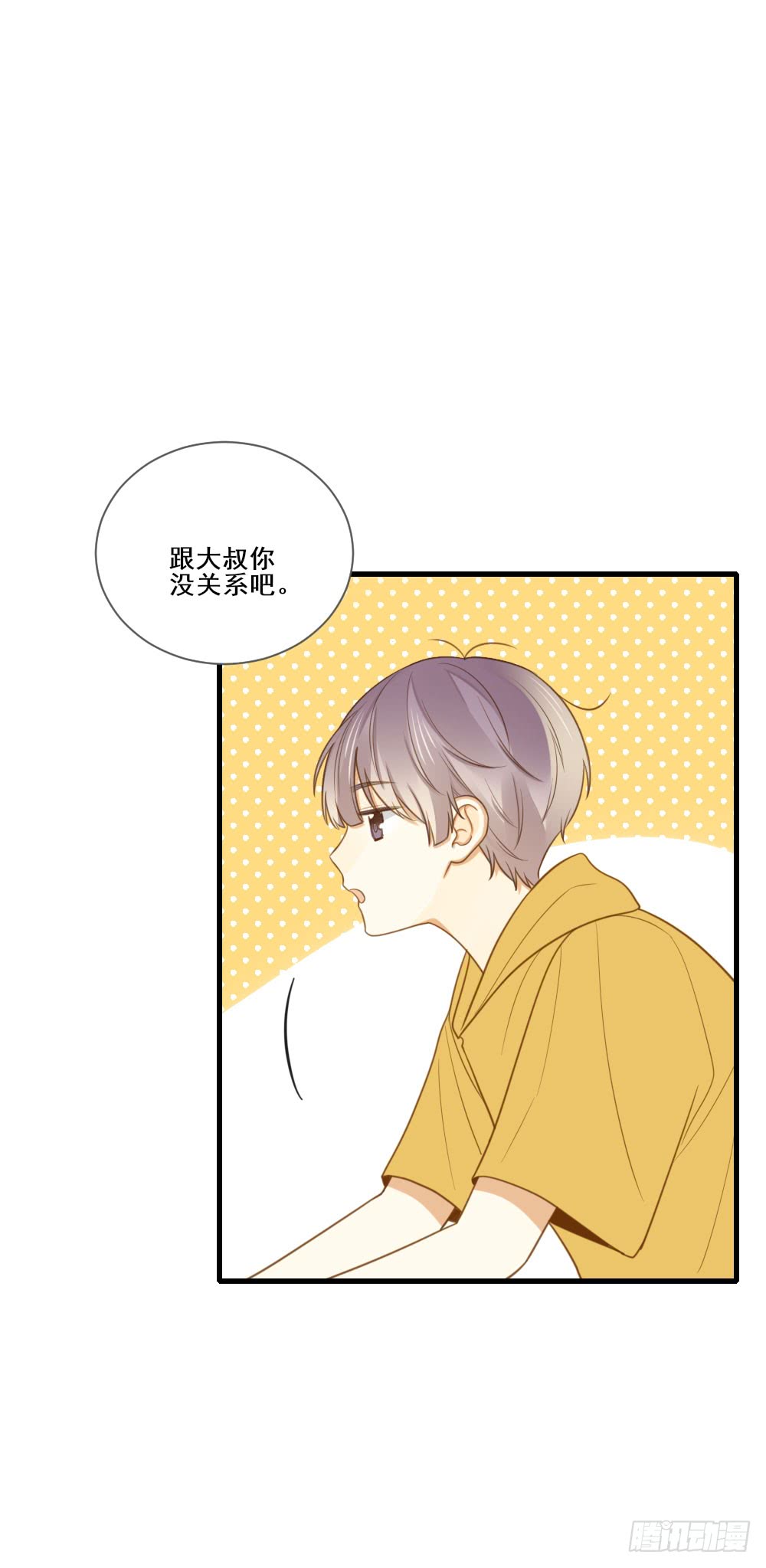 我要告诉你的事18