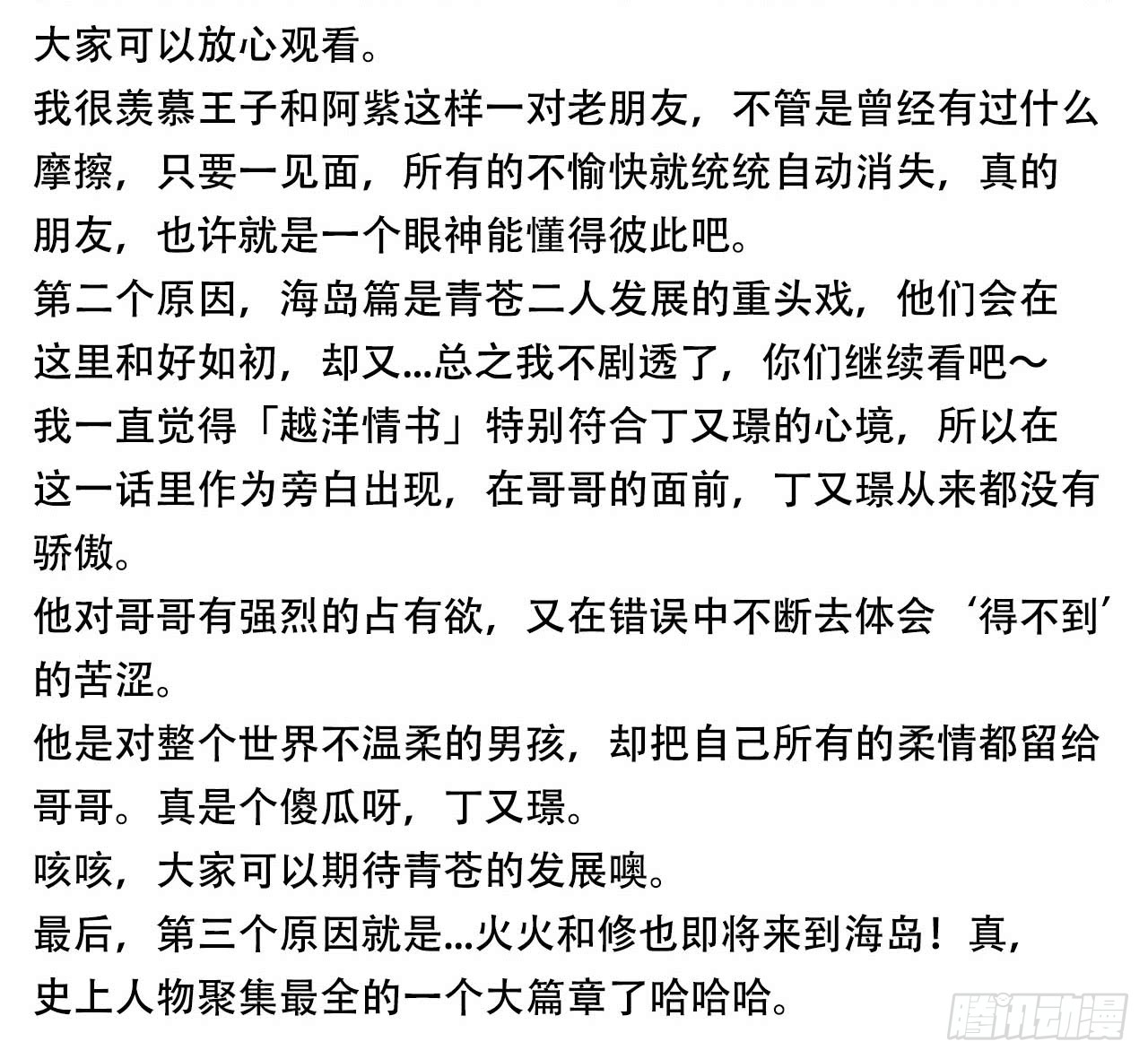 哥哥来了！75