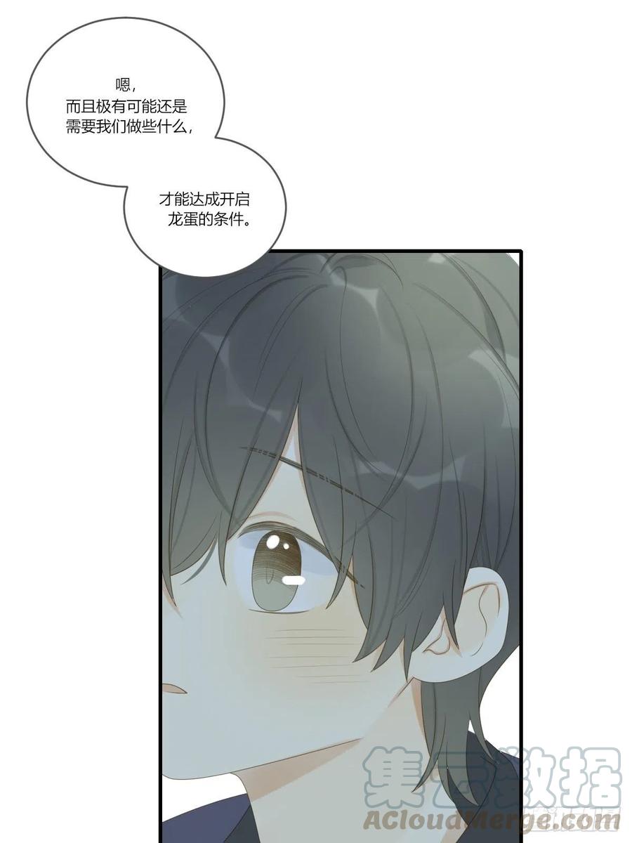 开启龙蛋的尝试24
