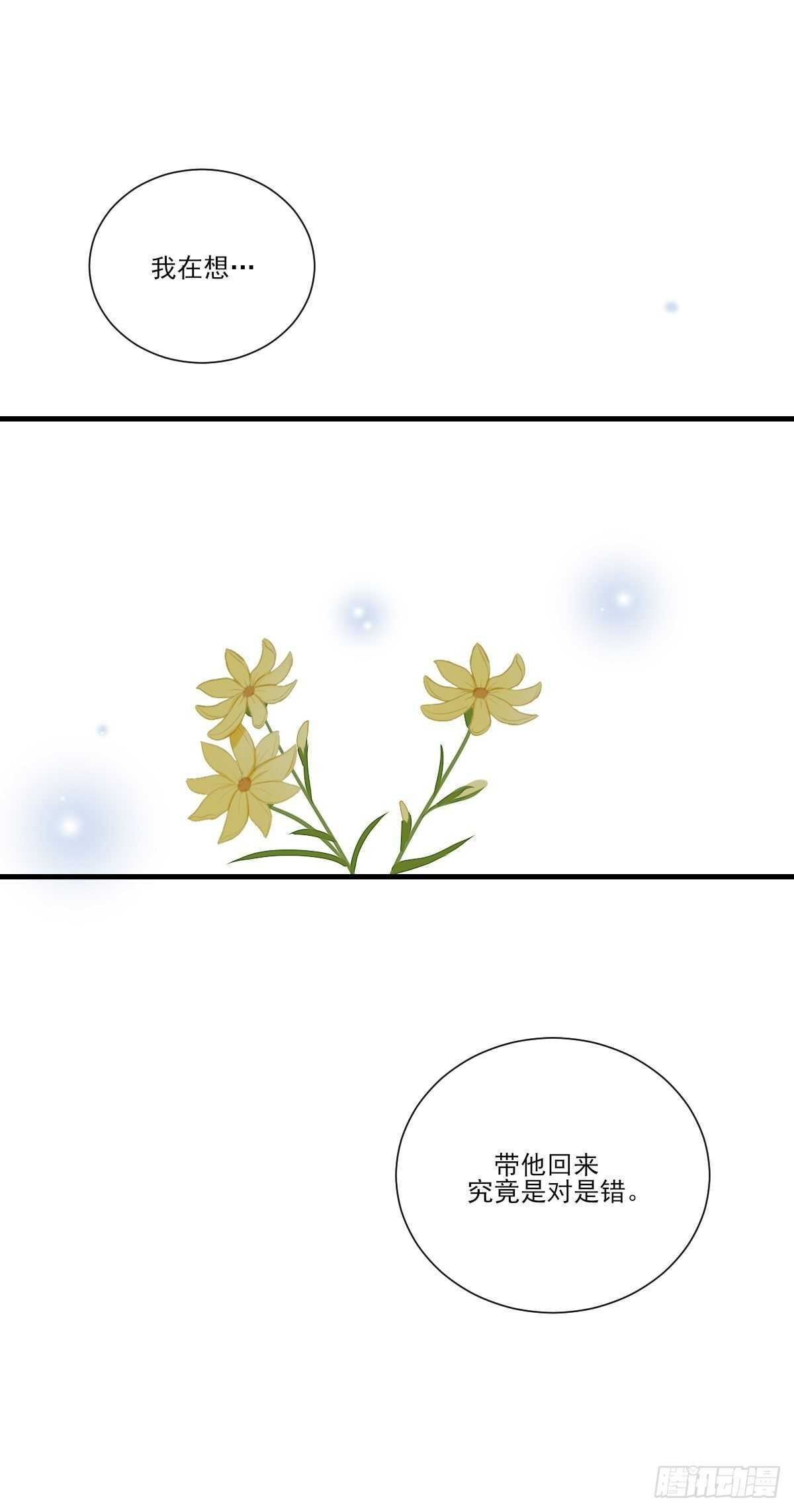镜子中的爱人6