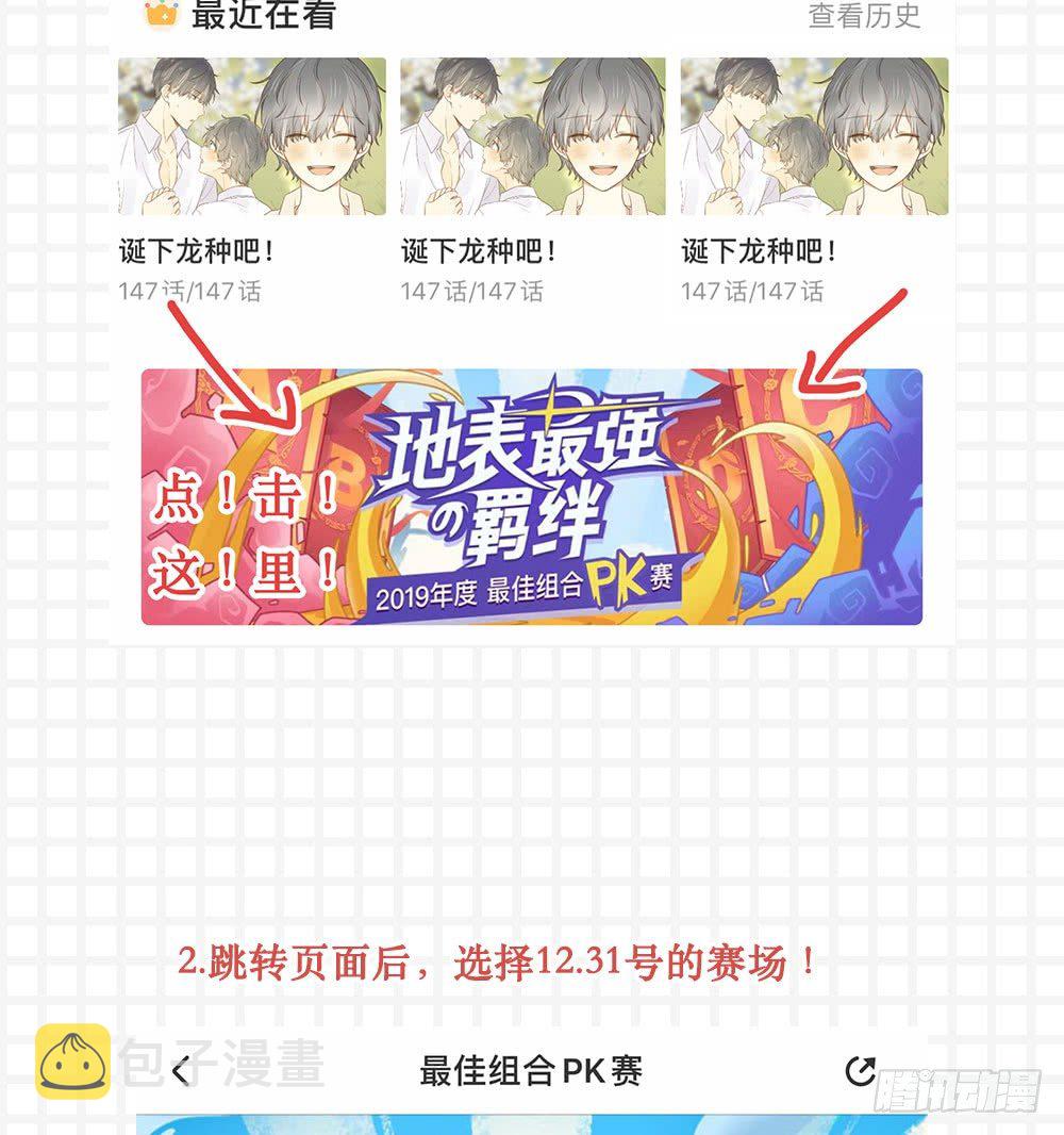 最强情侣赛！3