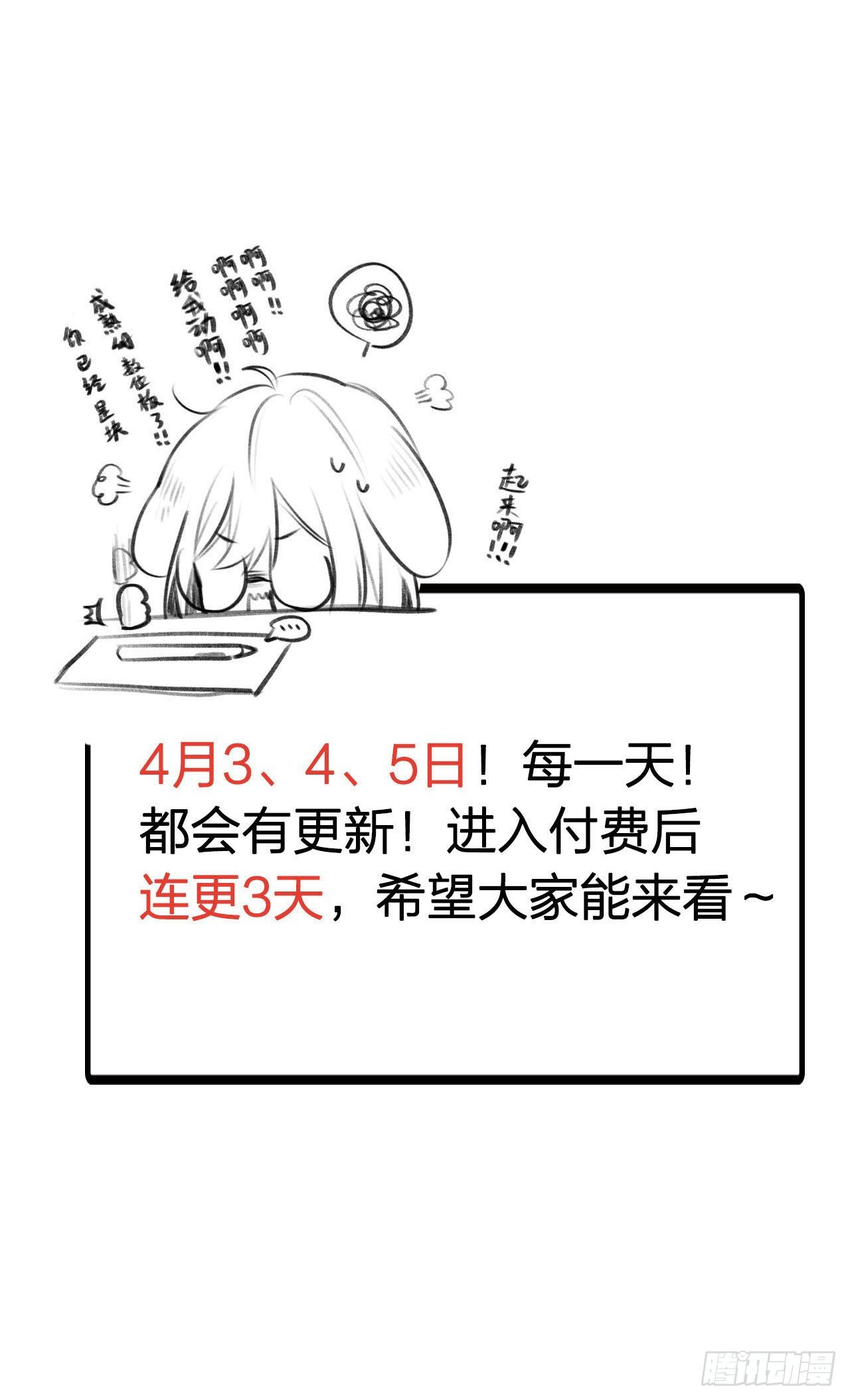 收费公告3