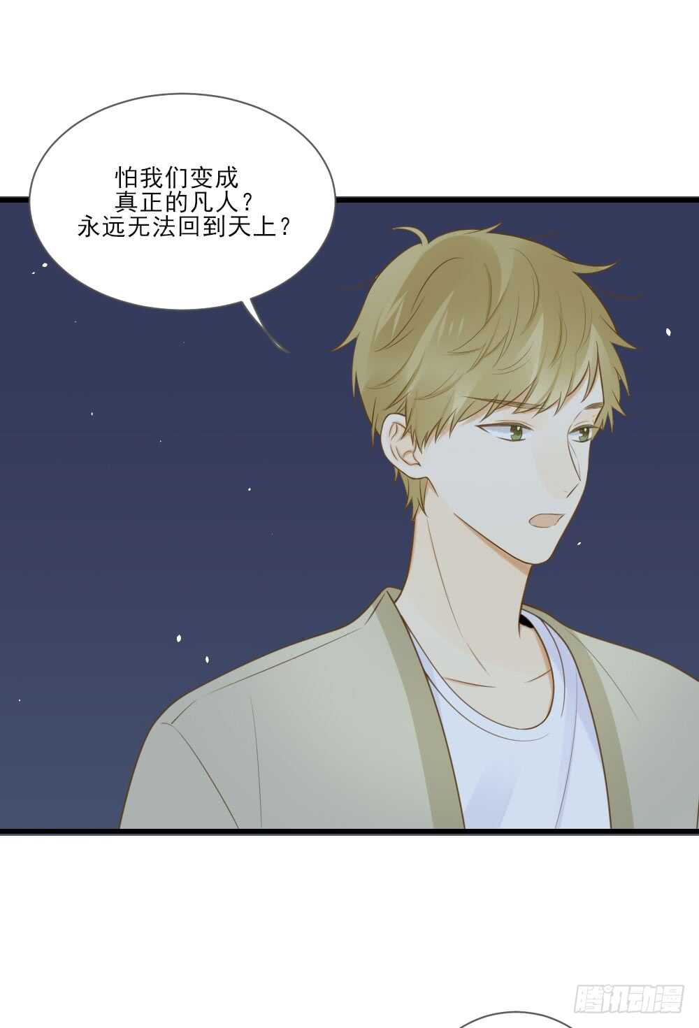 彼此取暖32
