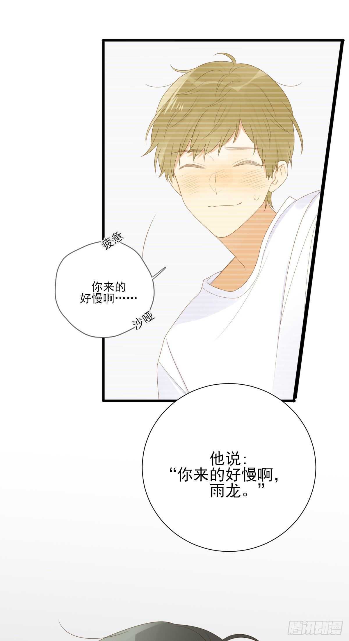 雨龙的心情31