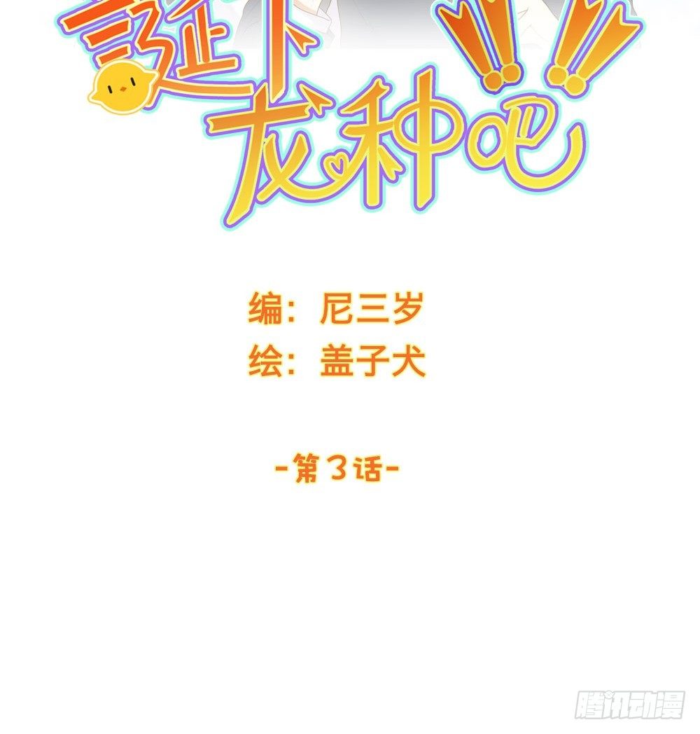 2只新神龙出现！1