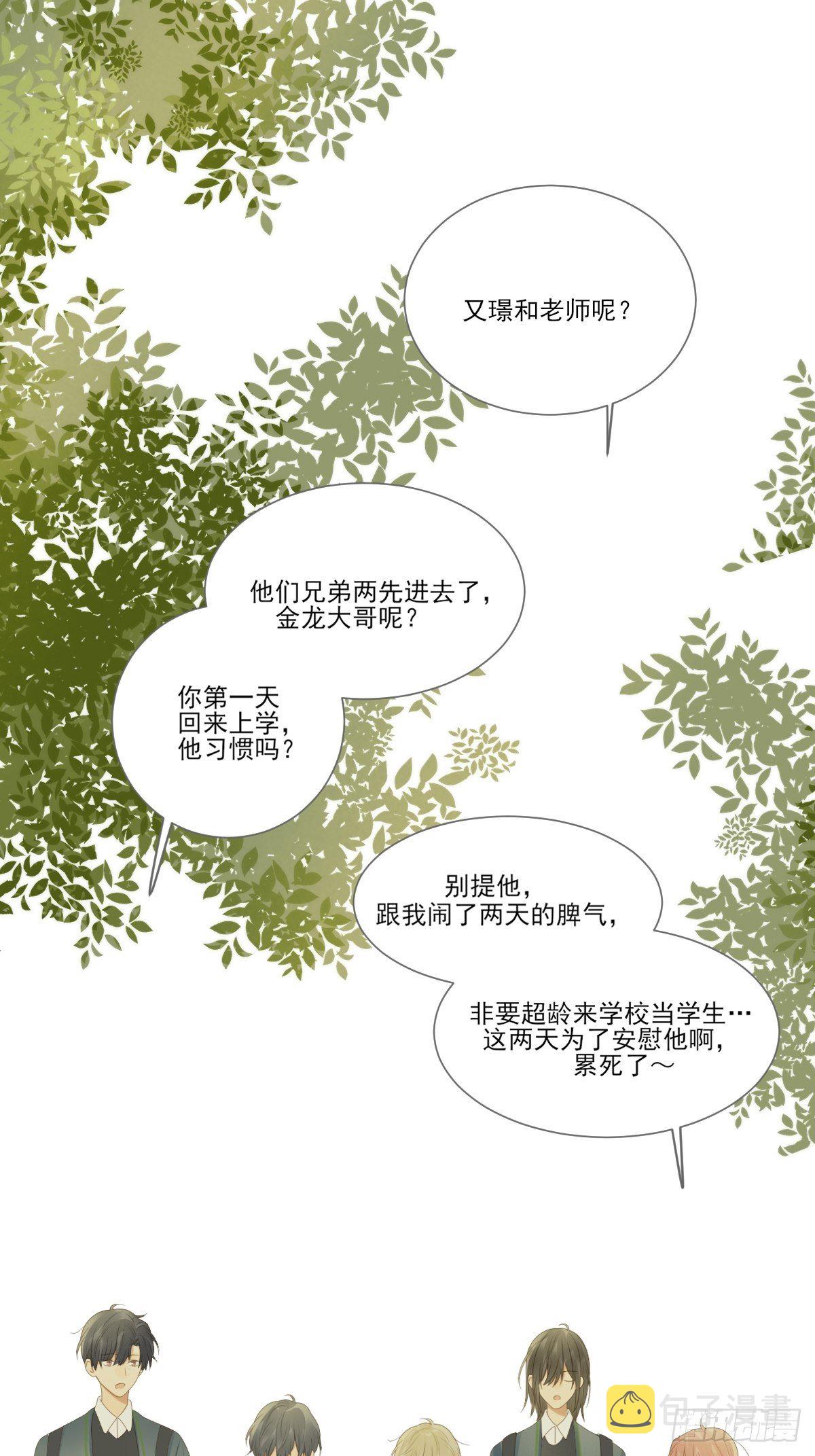 要一起洗澡吗？31
