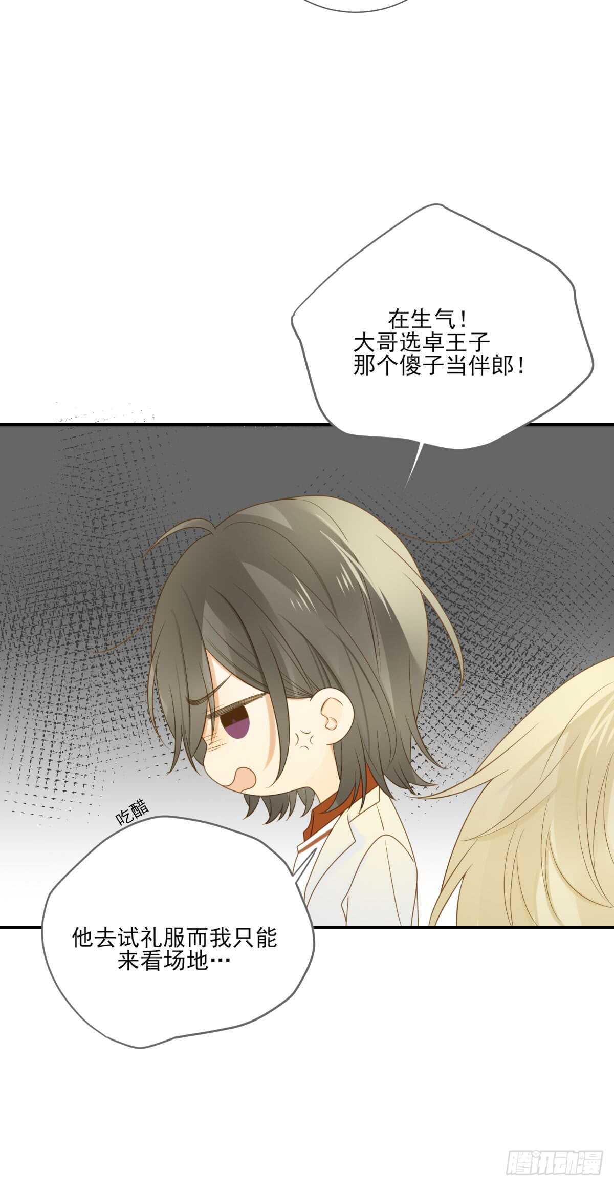 虚拟的婚礼4