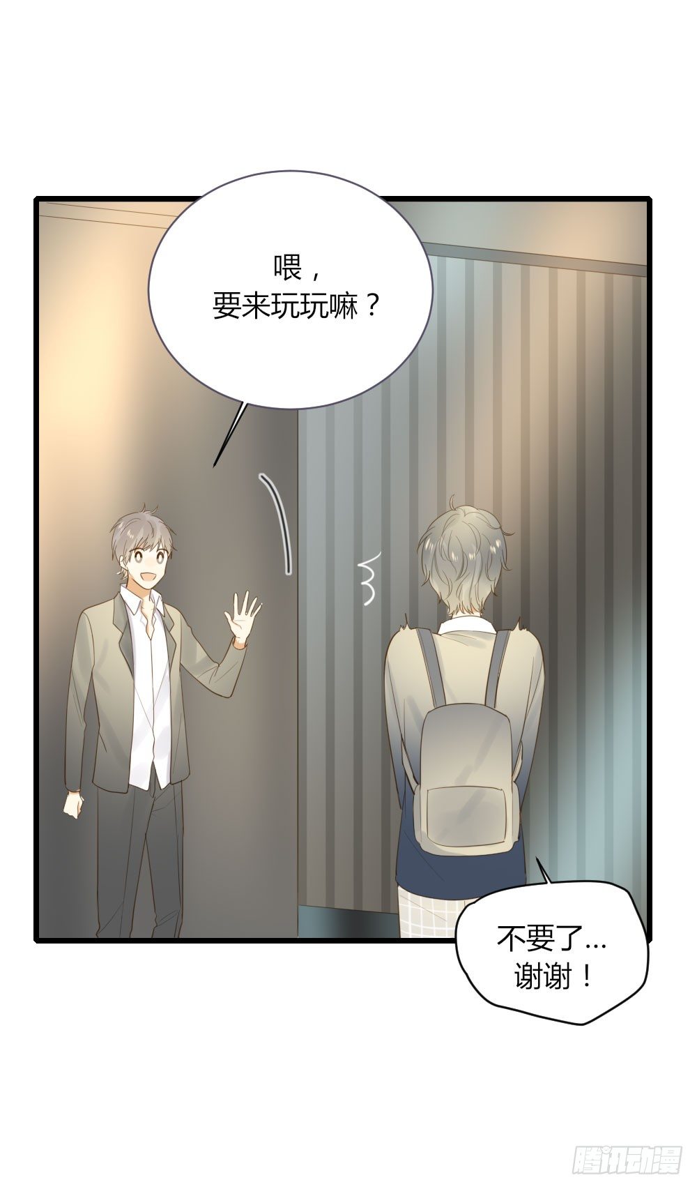 关系缓和？8