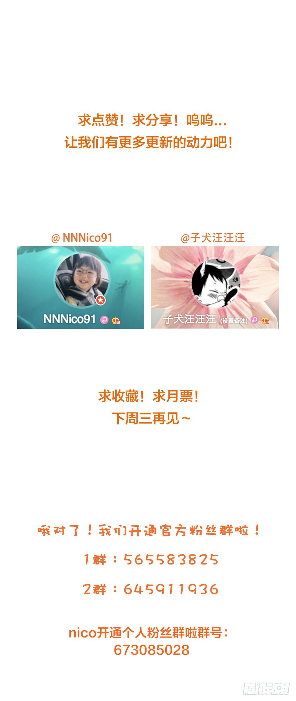 临走前夜（1）32