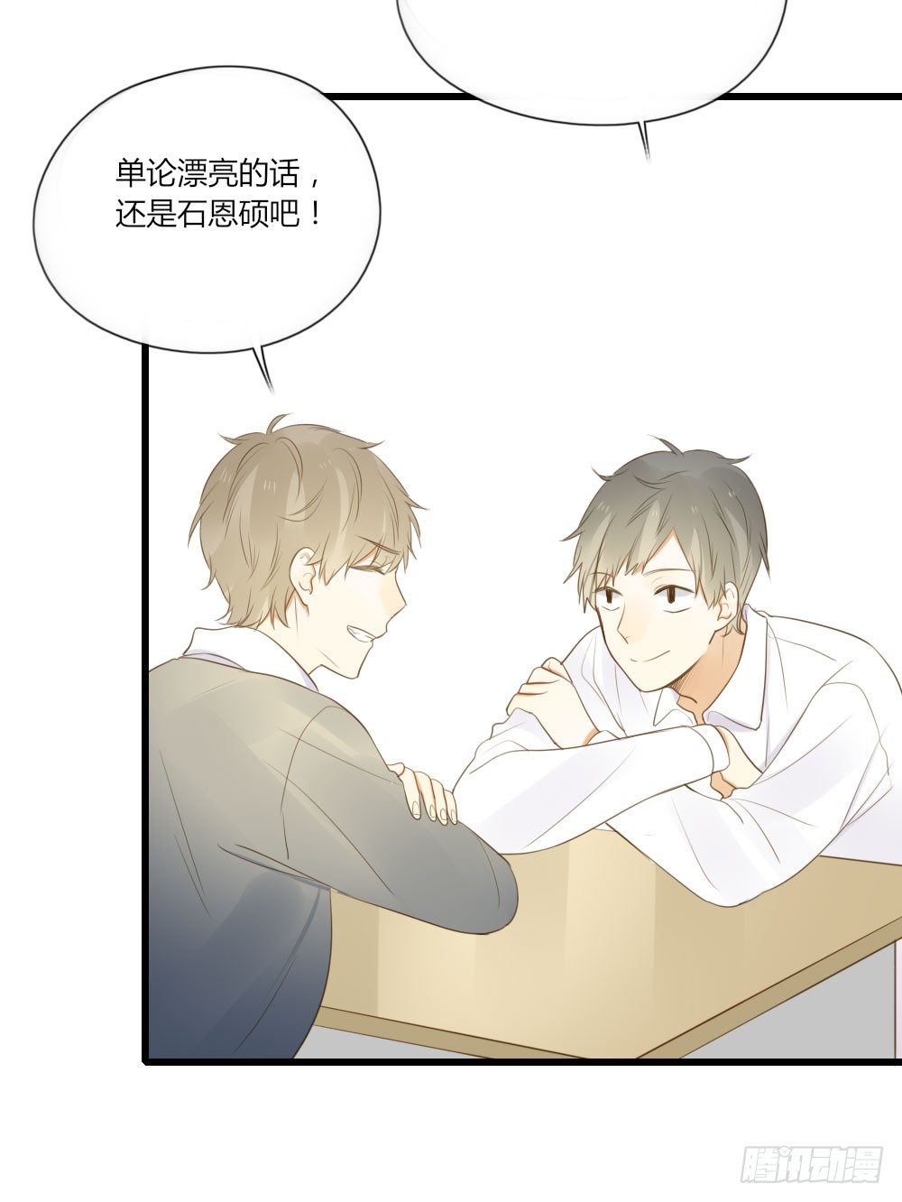 池英来啦～30