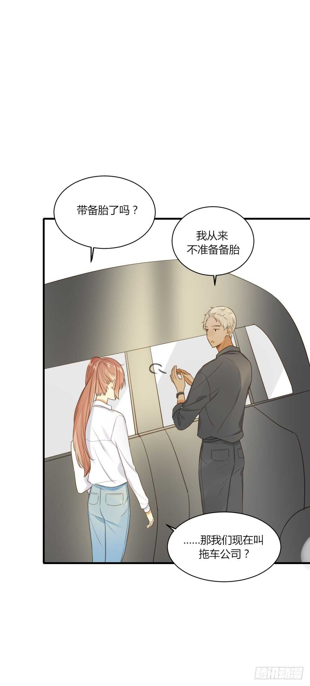 山顶约会？26