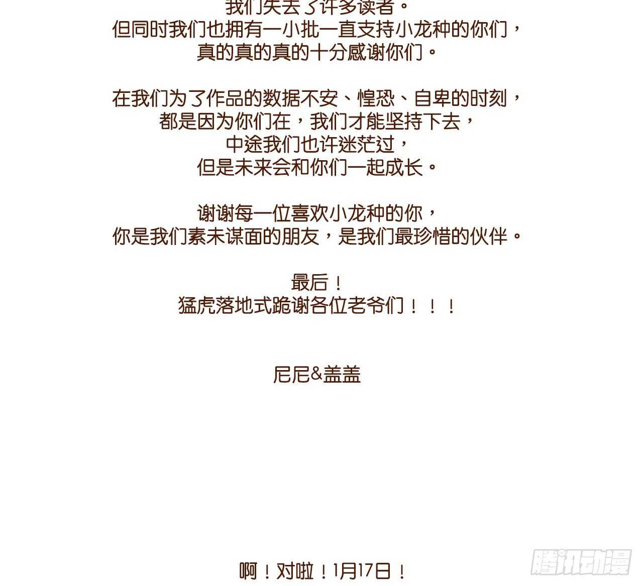 属于他的第一个吻45