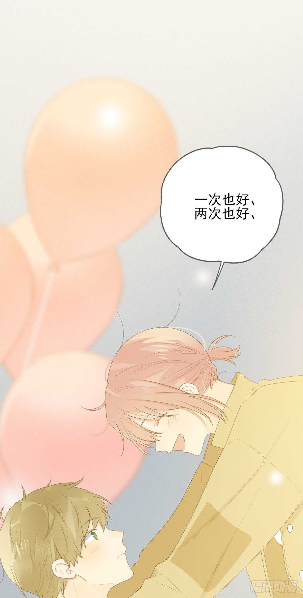 再嫁给我一次35