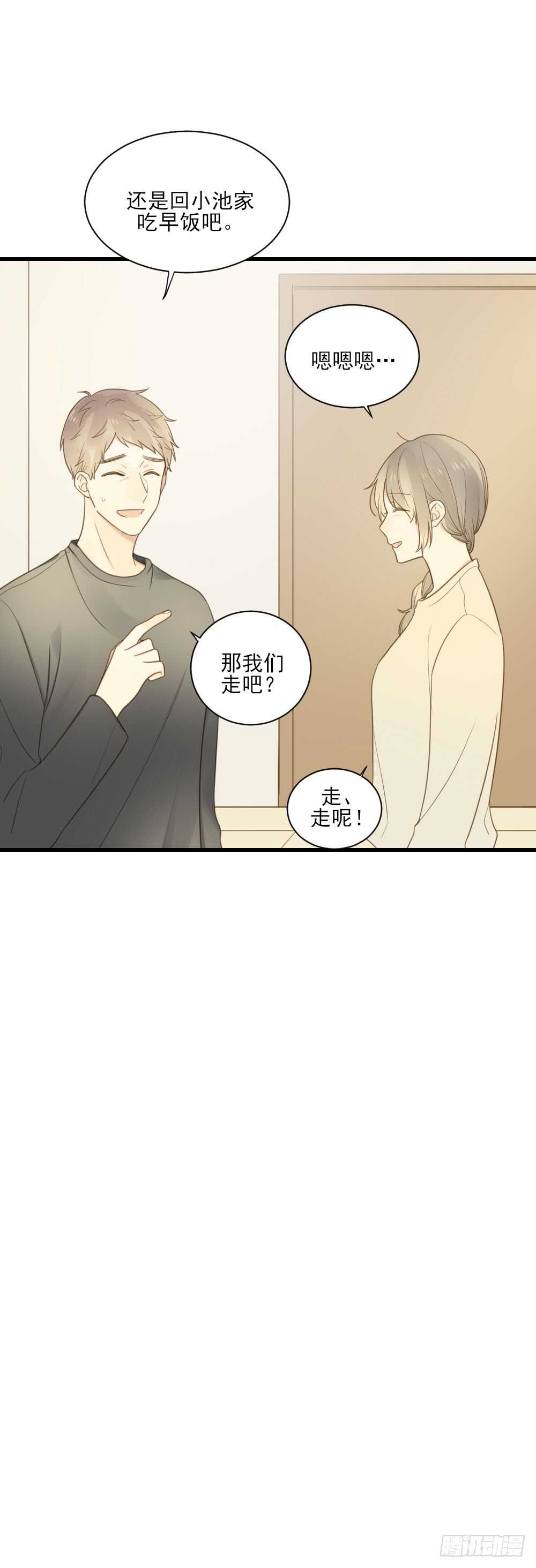 王子与我31