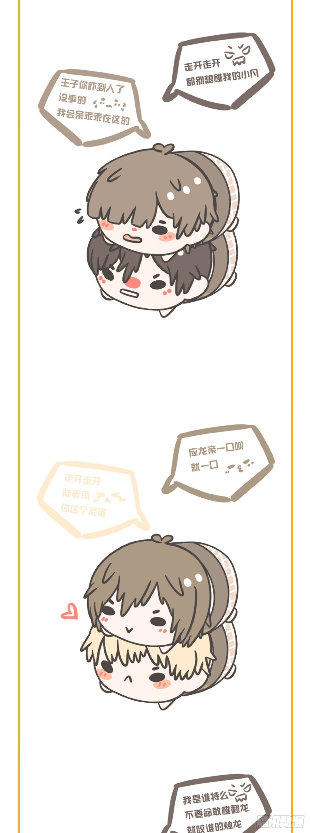 同人篇特辑18