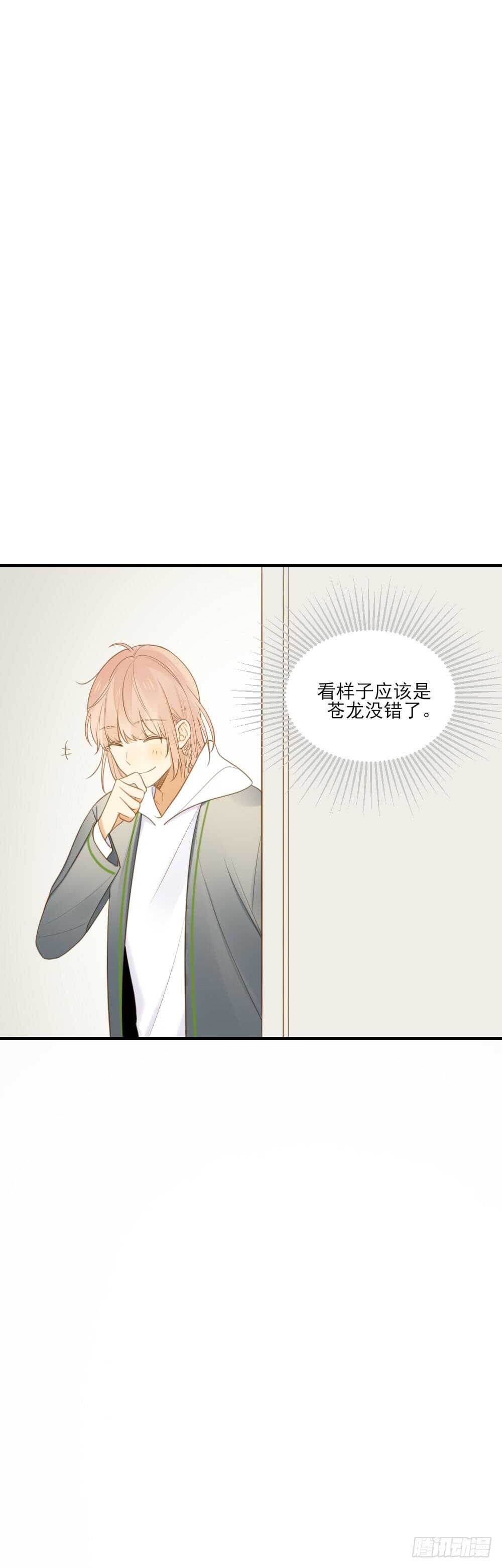 我们约会吧？23
