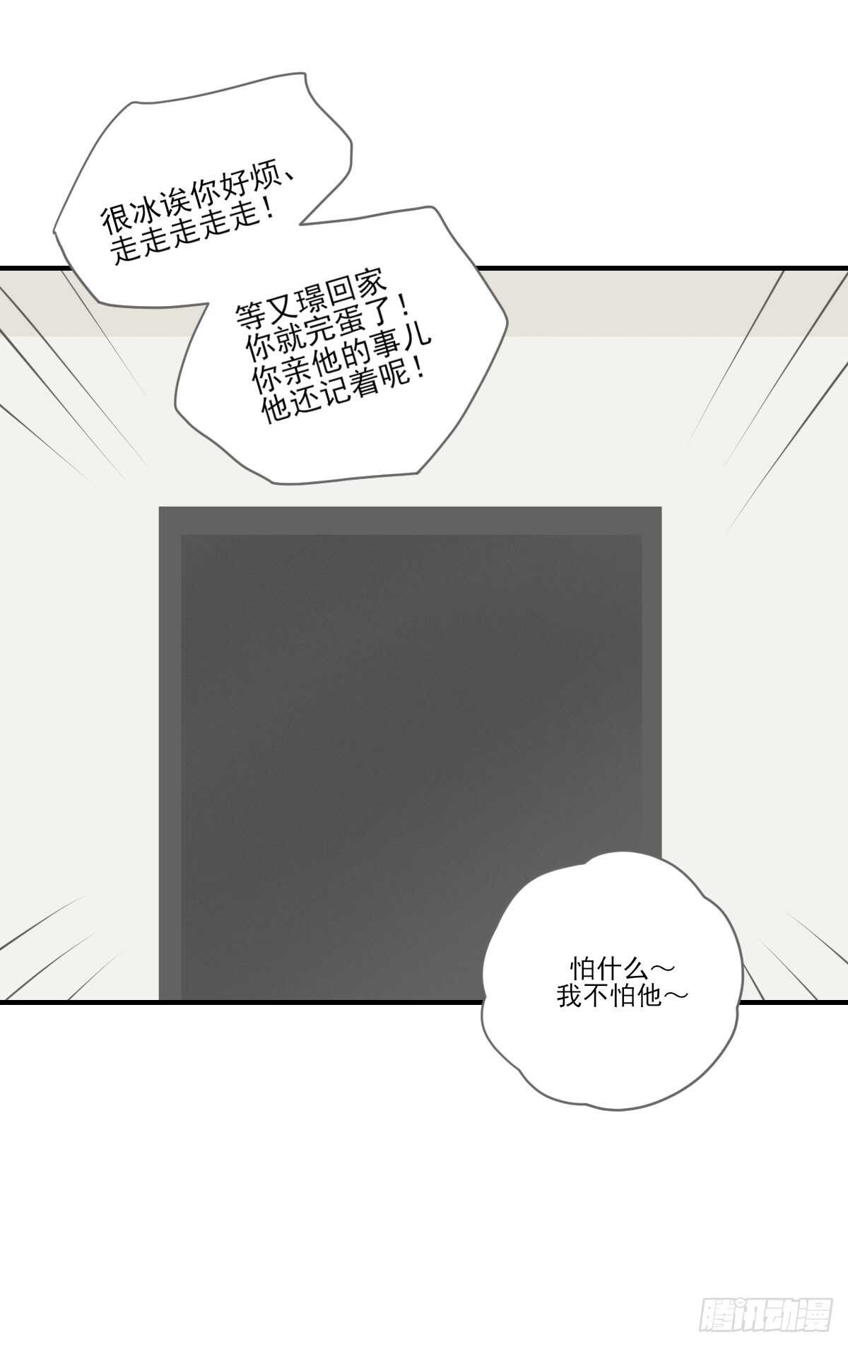 我们还是朋友吗？37