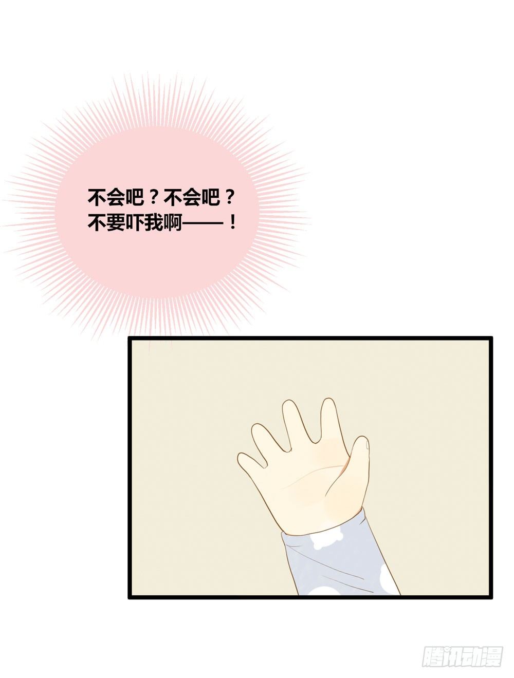 1+2话 下凡间吧！45