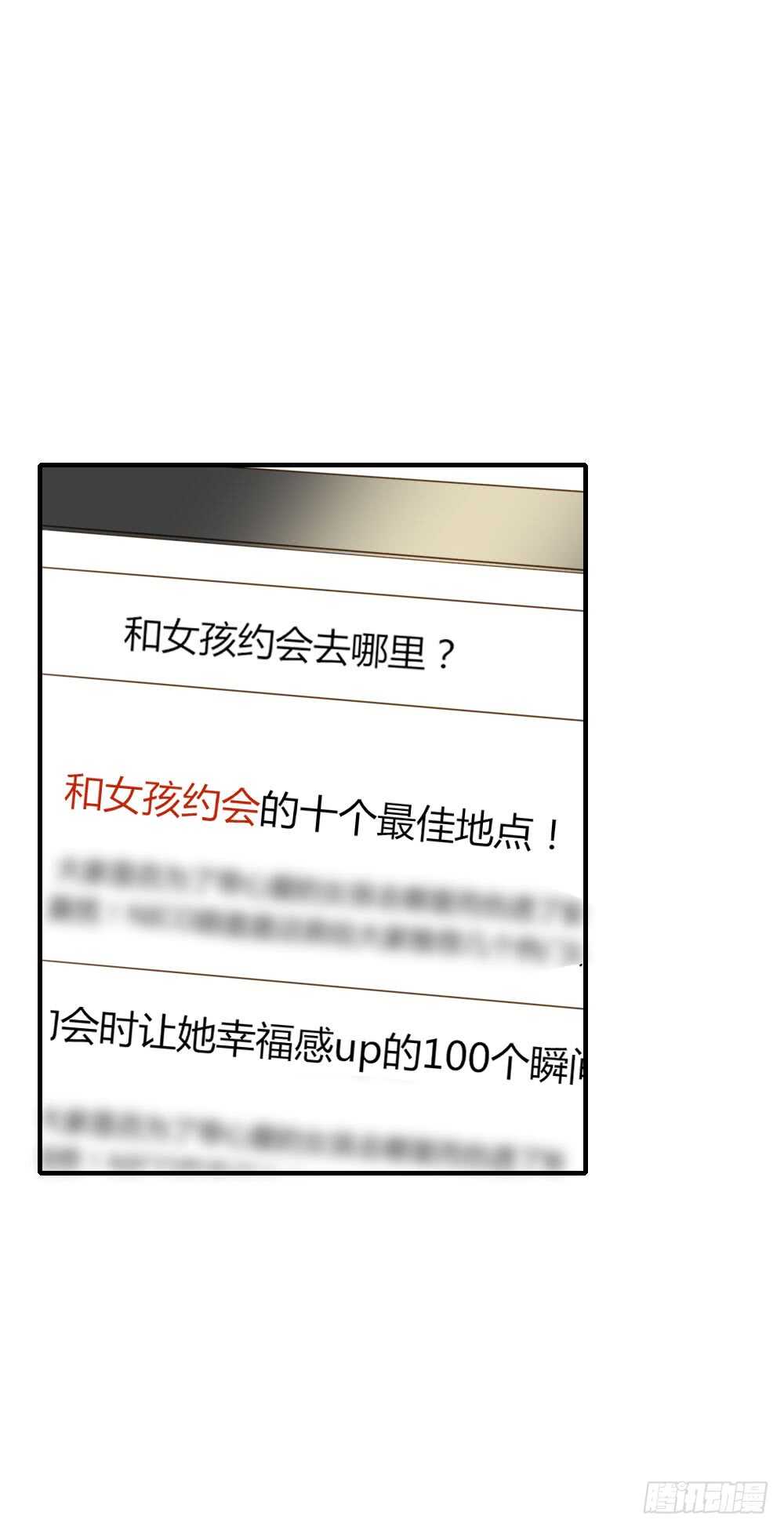 山顶约会？4