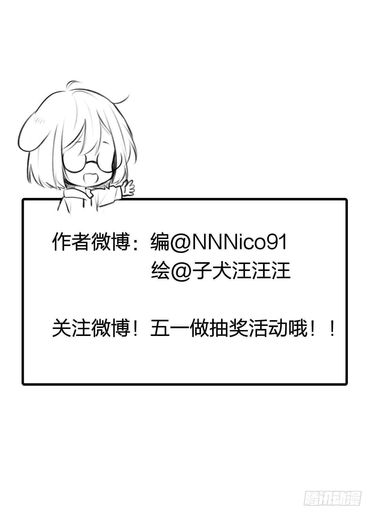 不爱他就让我来！43