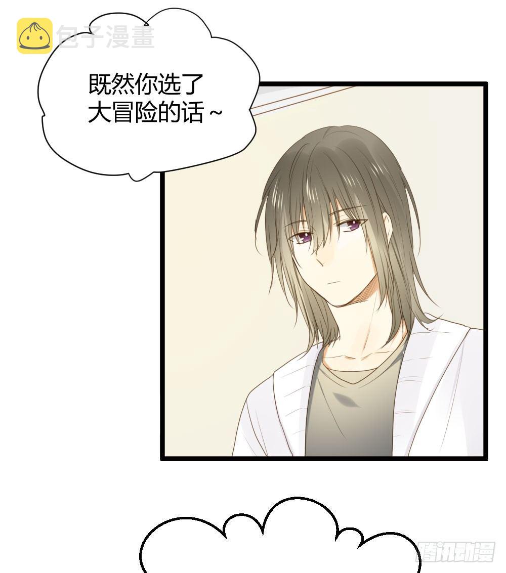他们的大冒险23