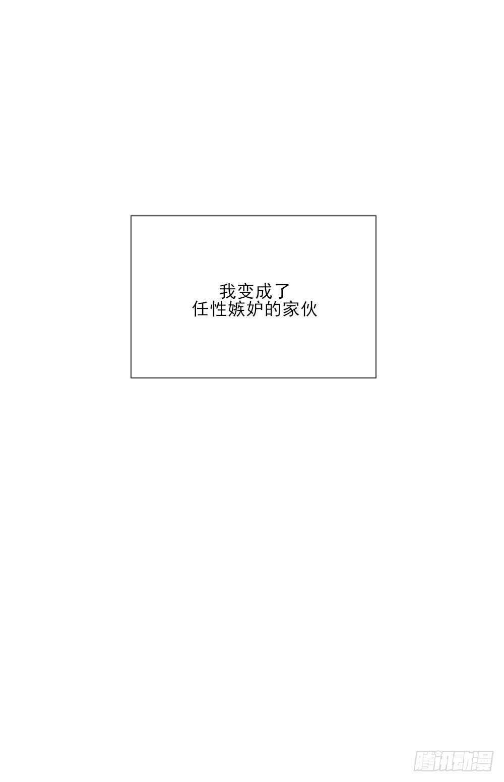 属于他的第一个吻32
