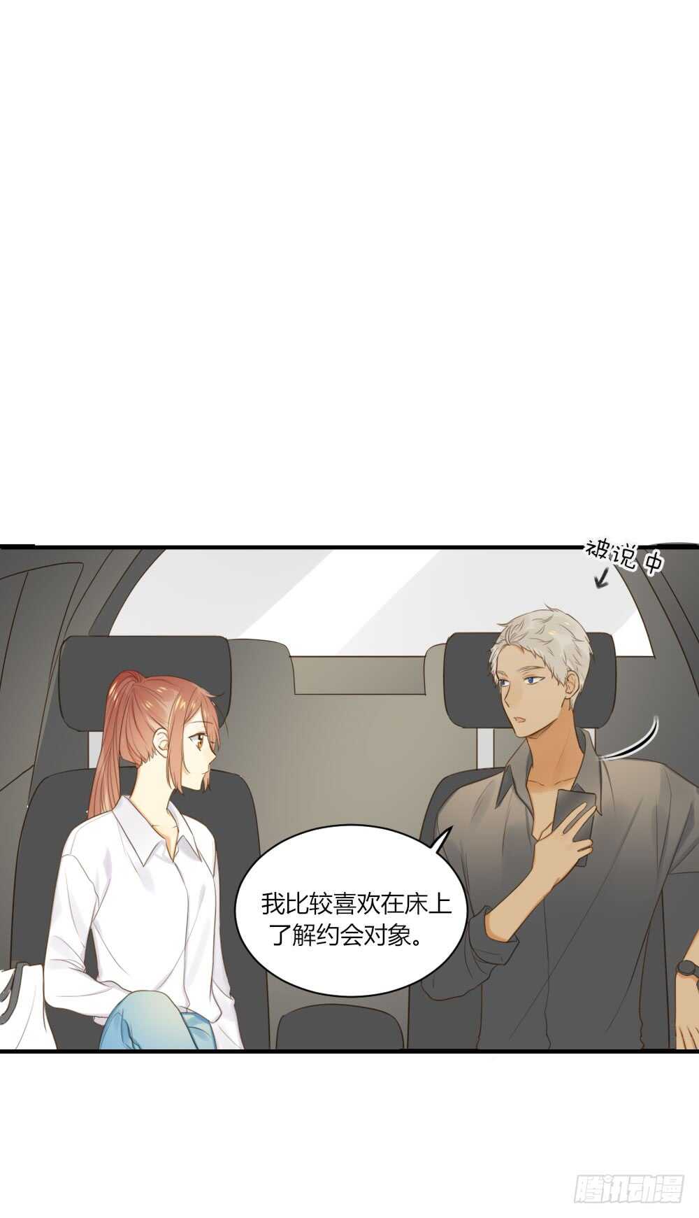 山顶约会？6