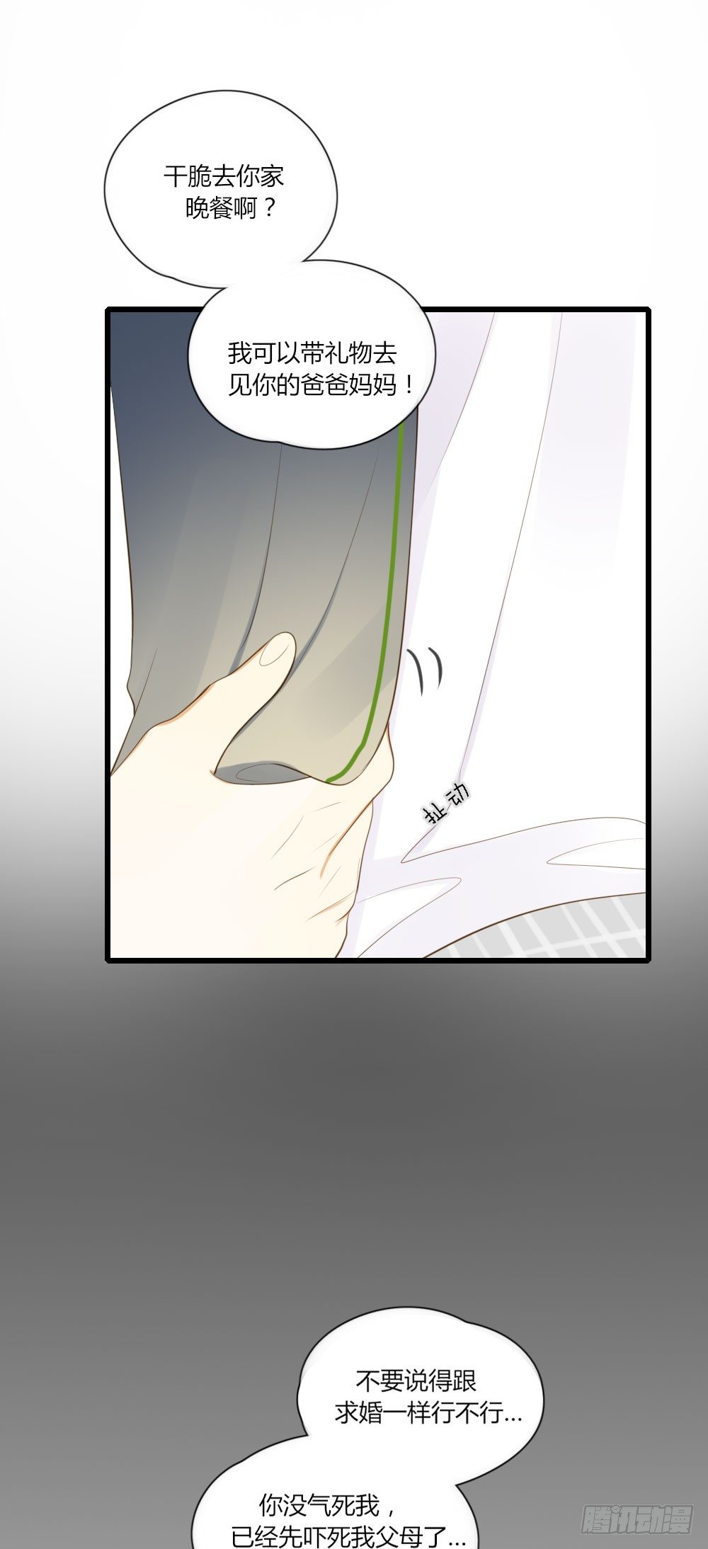 池英来啦～8