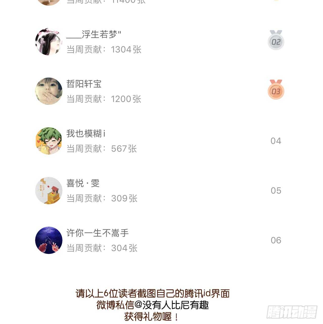 属于他的第一个吻43