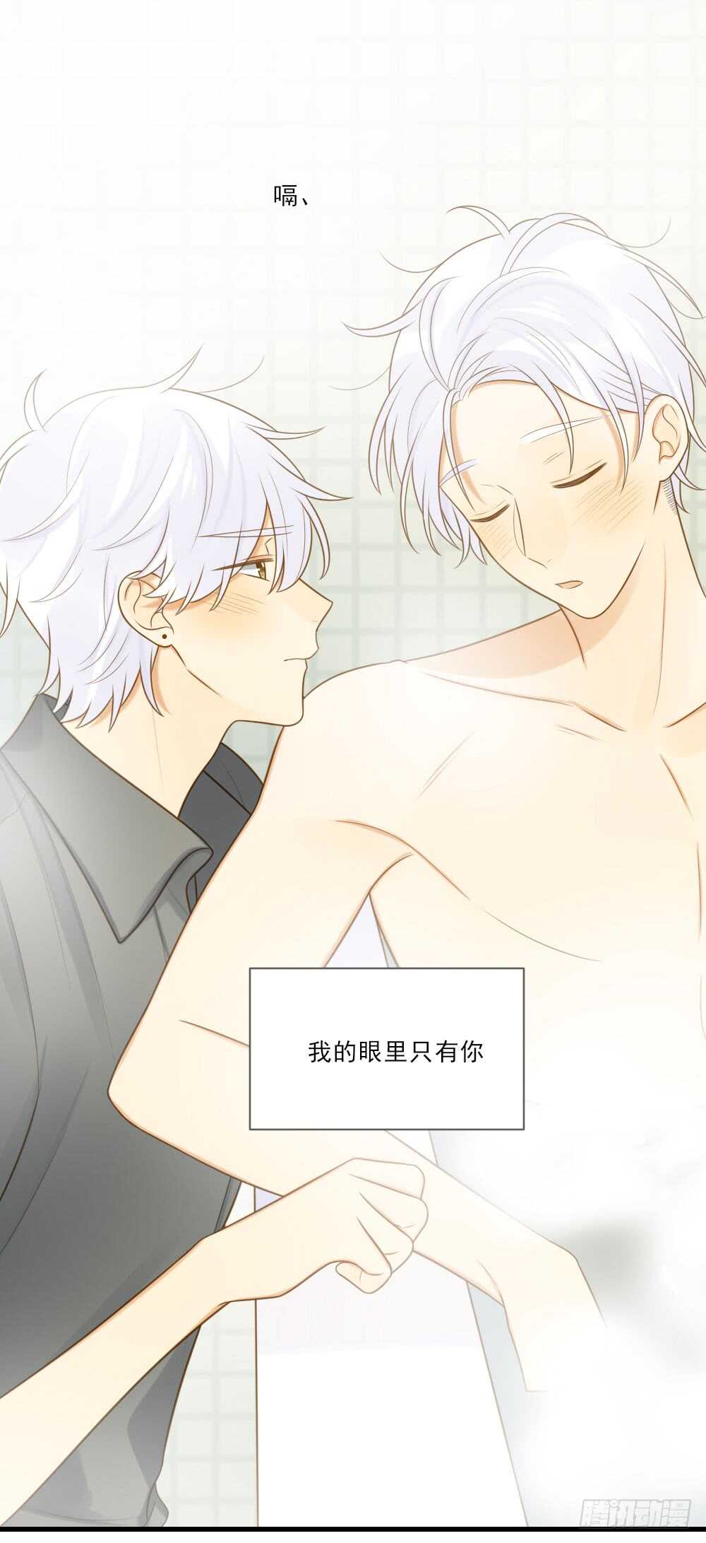 属于他的第一个吻33