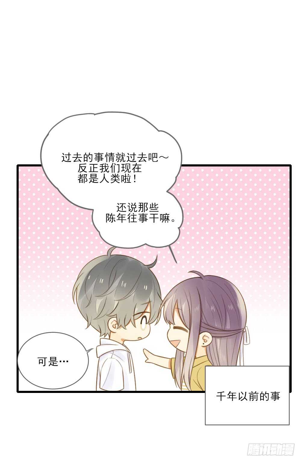 火火回忆11