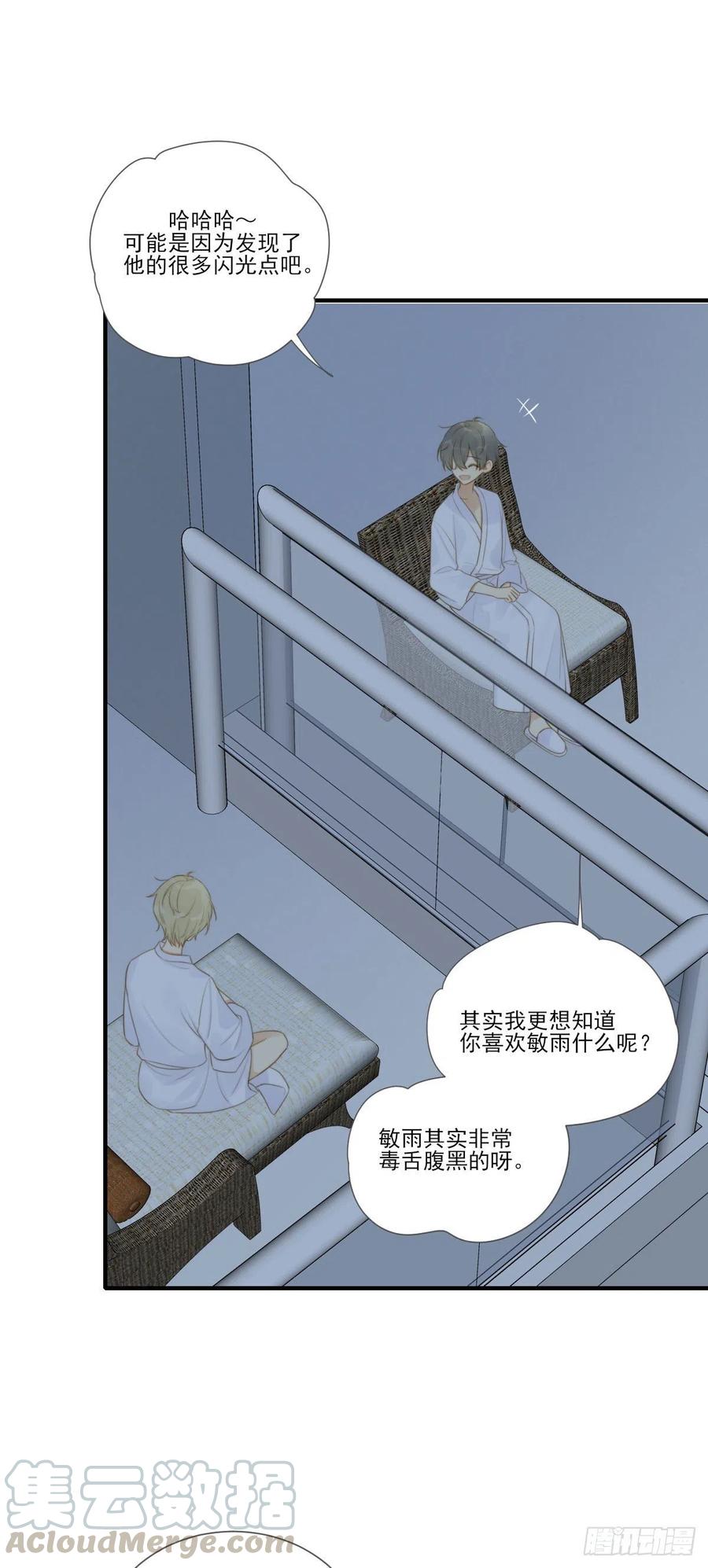 一辈子缠着你26