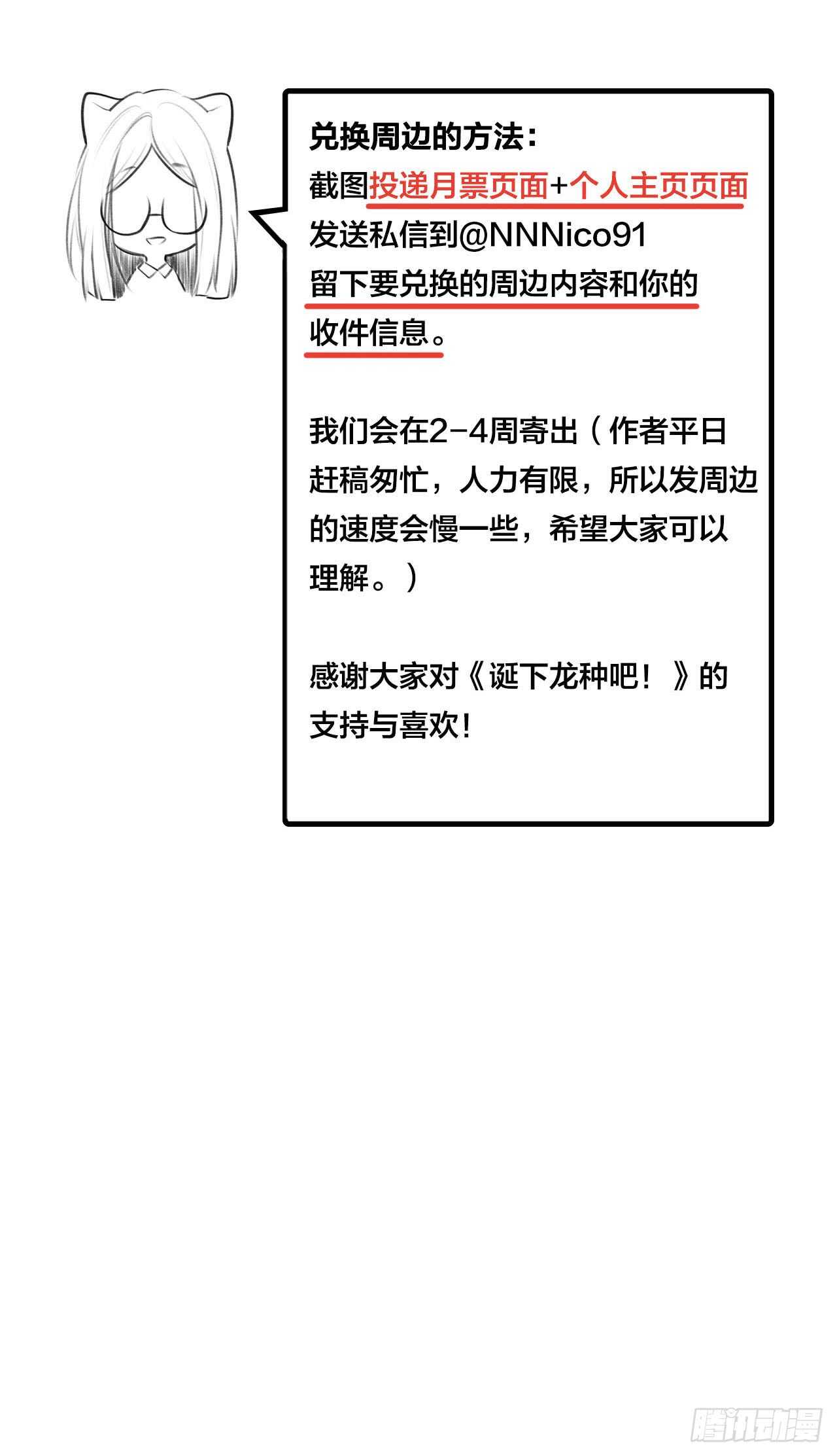 我们约会吧？42