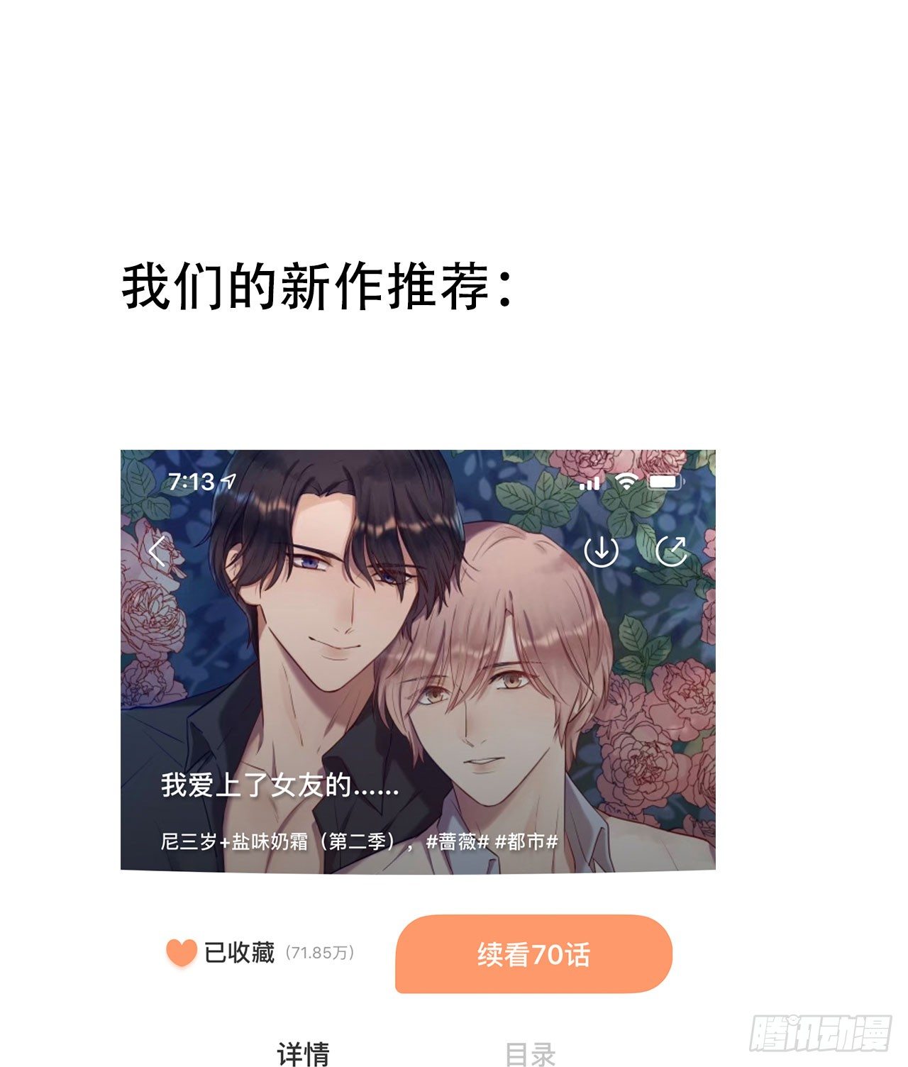 1+2话 下凡间吧！100