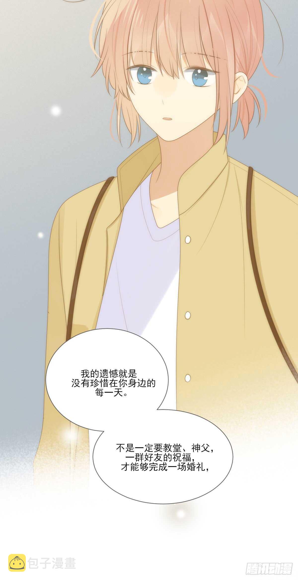 再嫁给我一次26