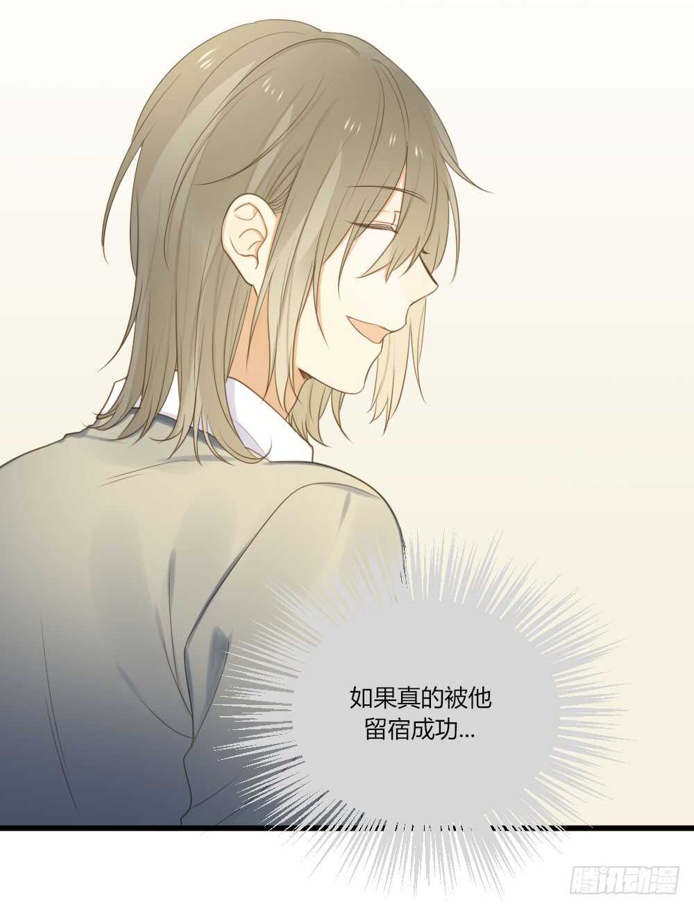 留宿可以吗？32