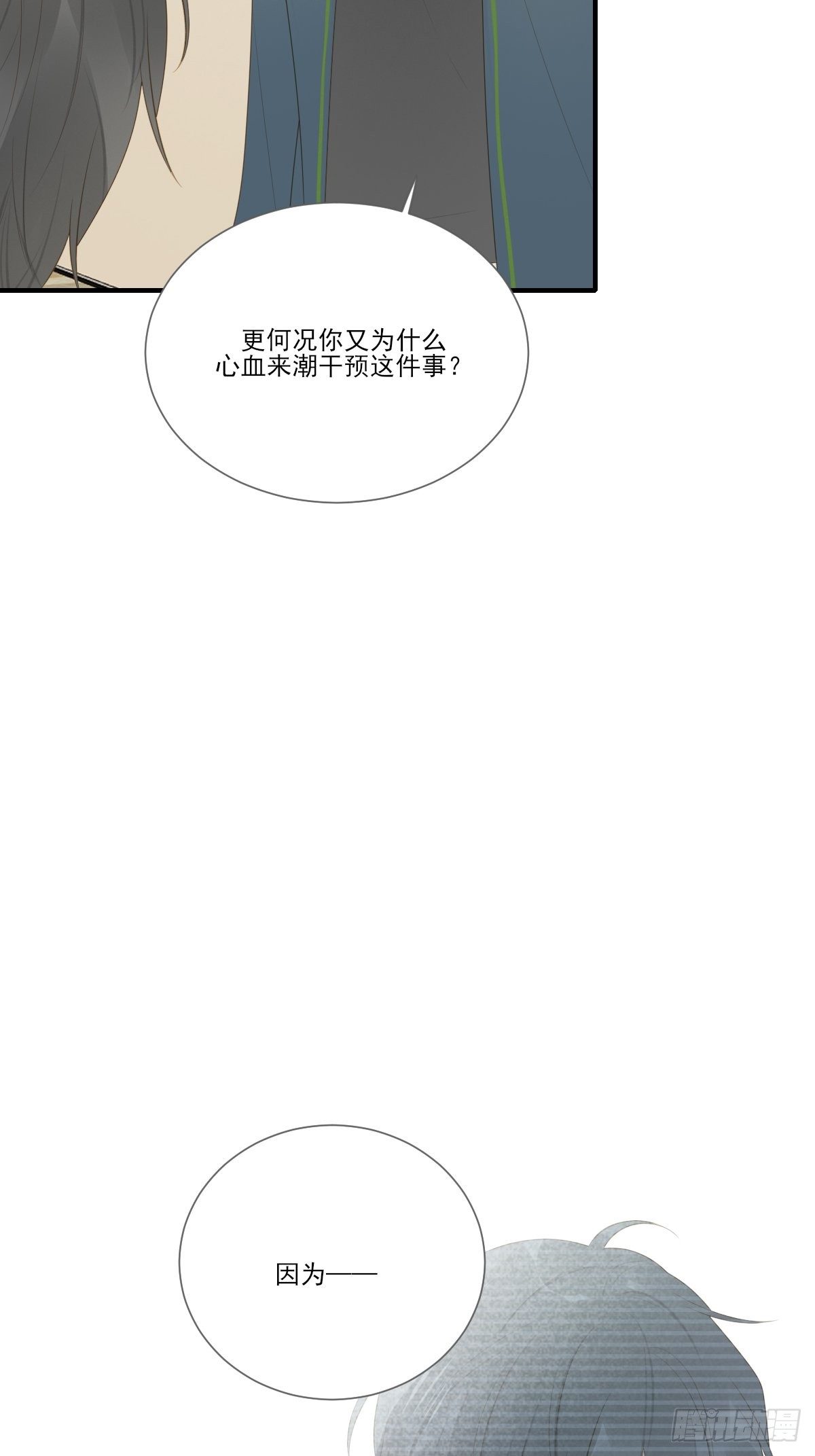 诞下龙种的机会14
