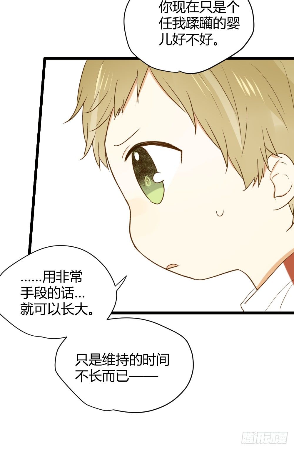 黑龙和金龙的约定28