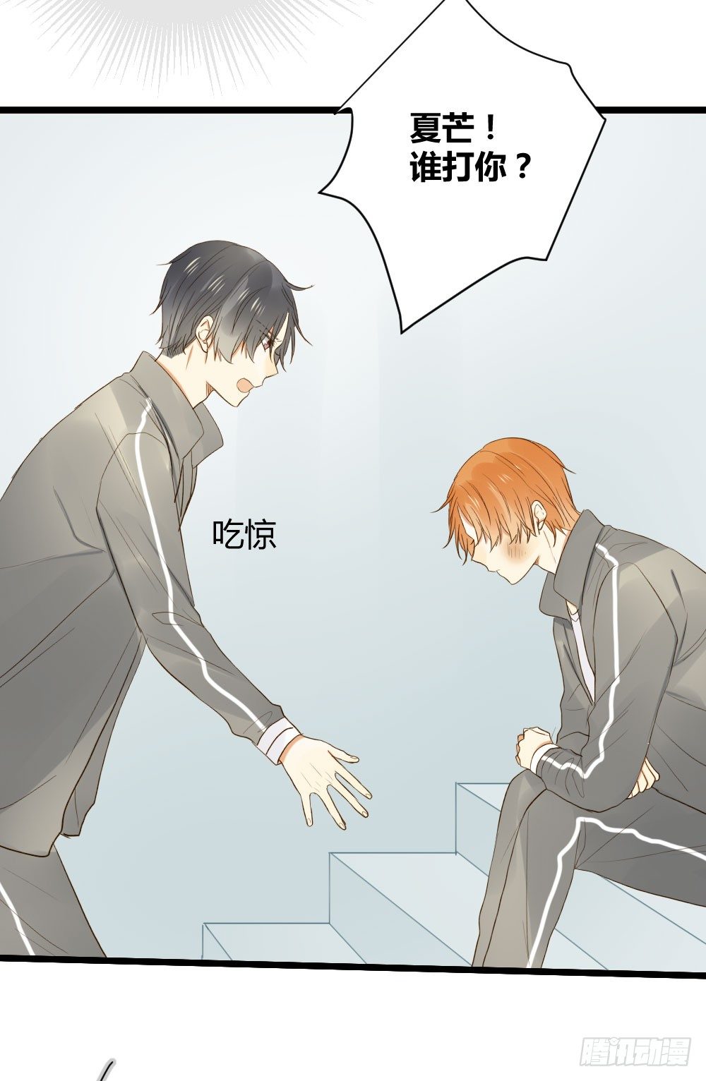 爱也会带来伤害3