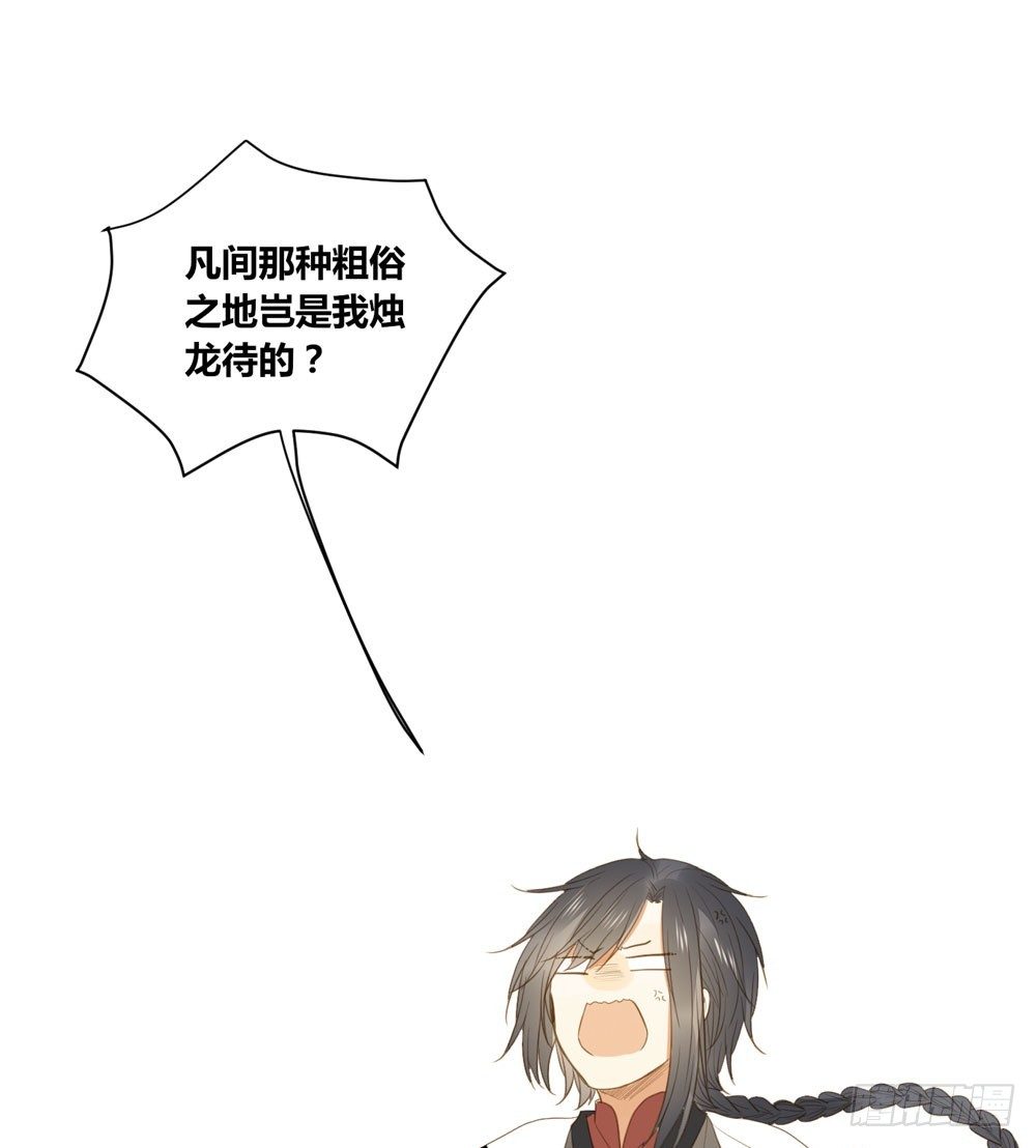 1+2话 下凡间吧！9