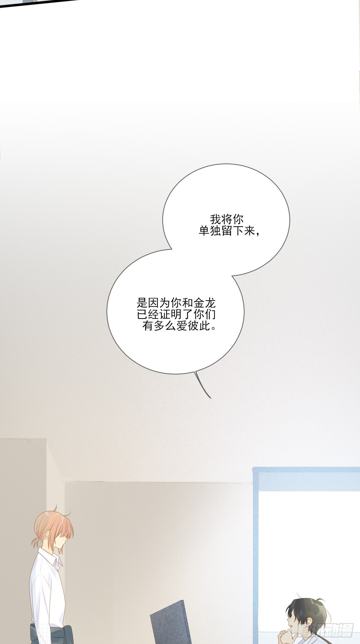 诞下龙种的机会31