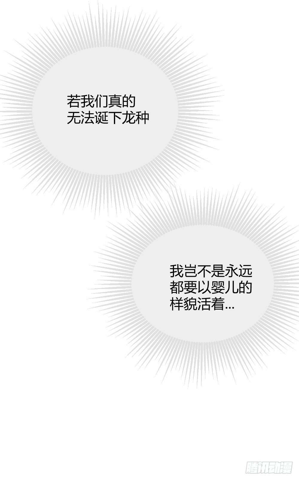 金黑在一起了？！29