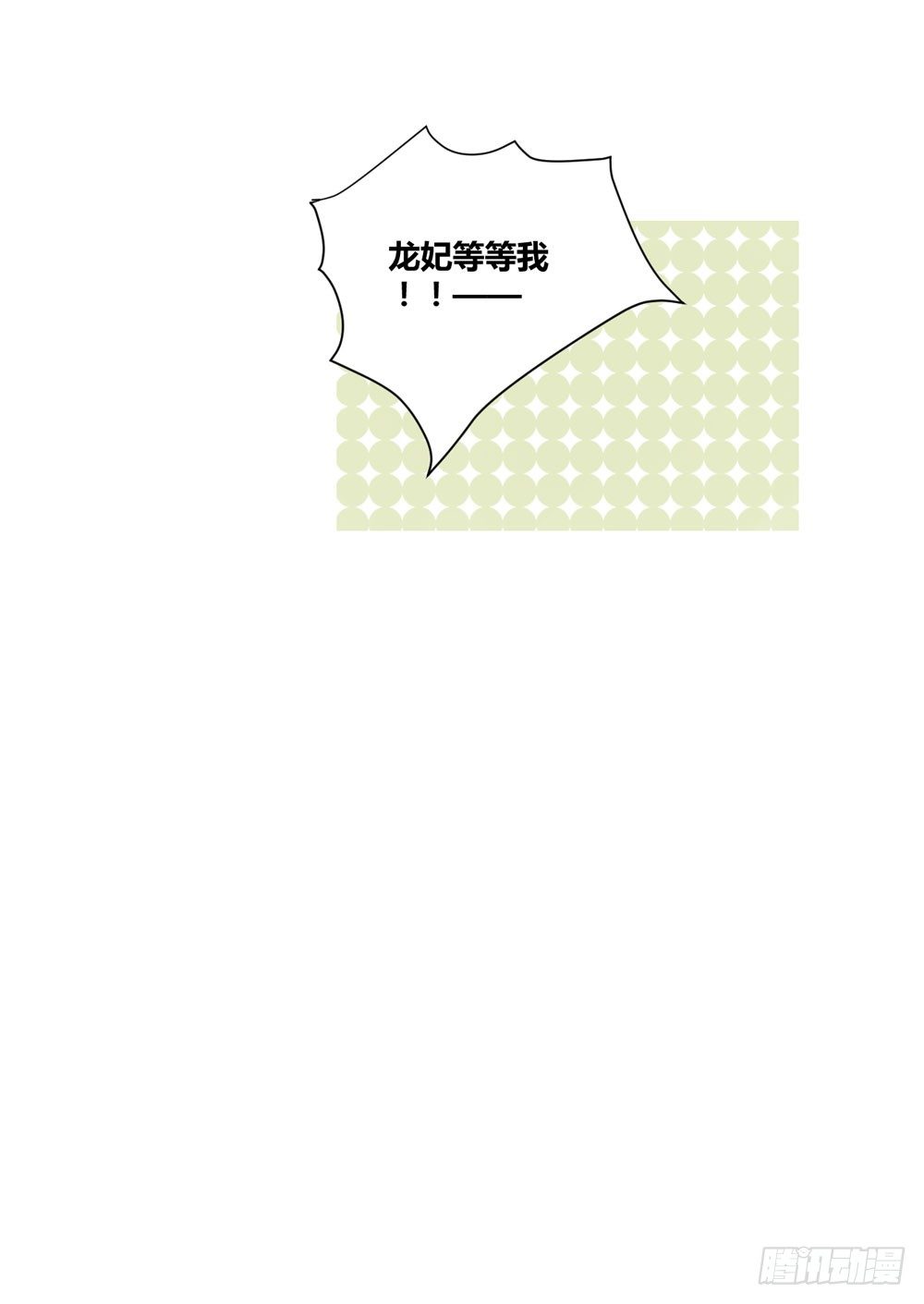 1+2话 下凡间吧！94