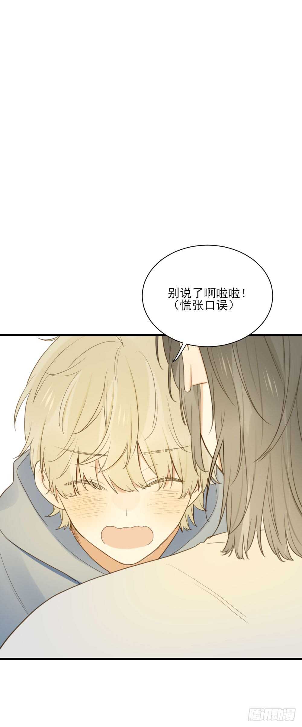 你抱得太紧啦！14