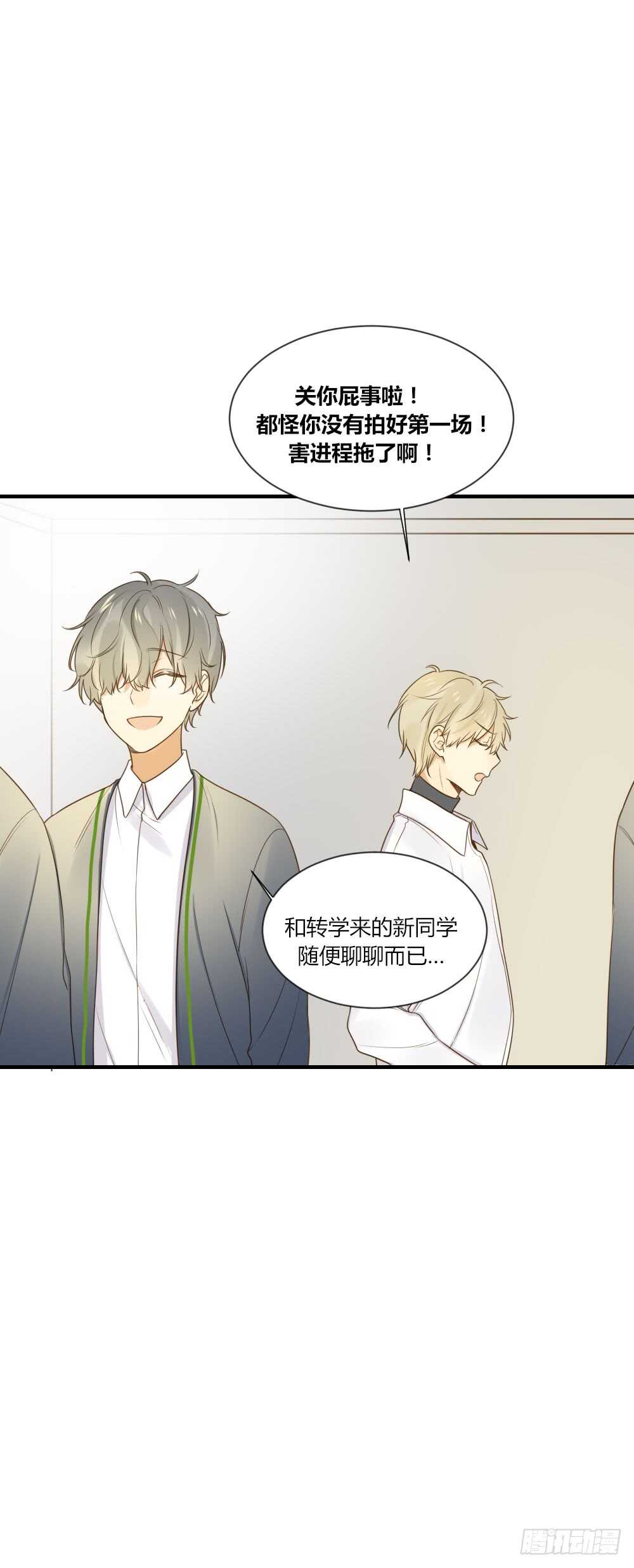 烛雨共同的敌人22