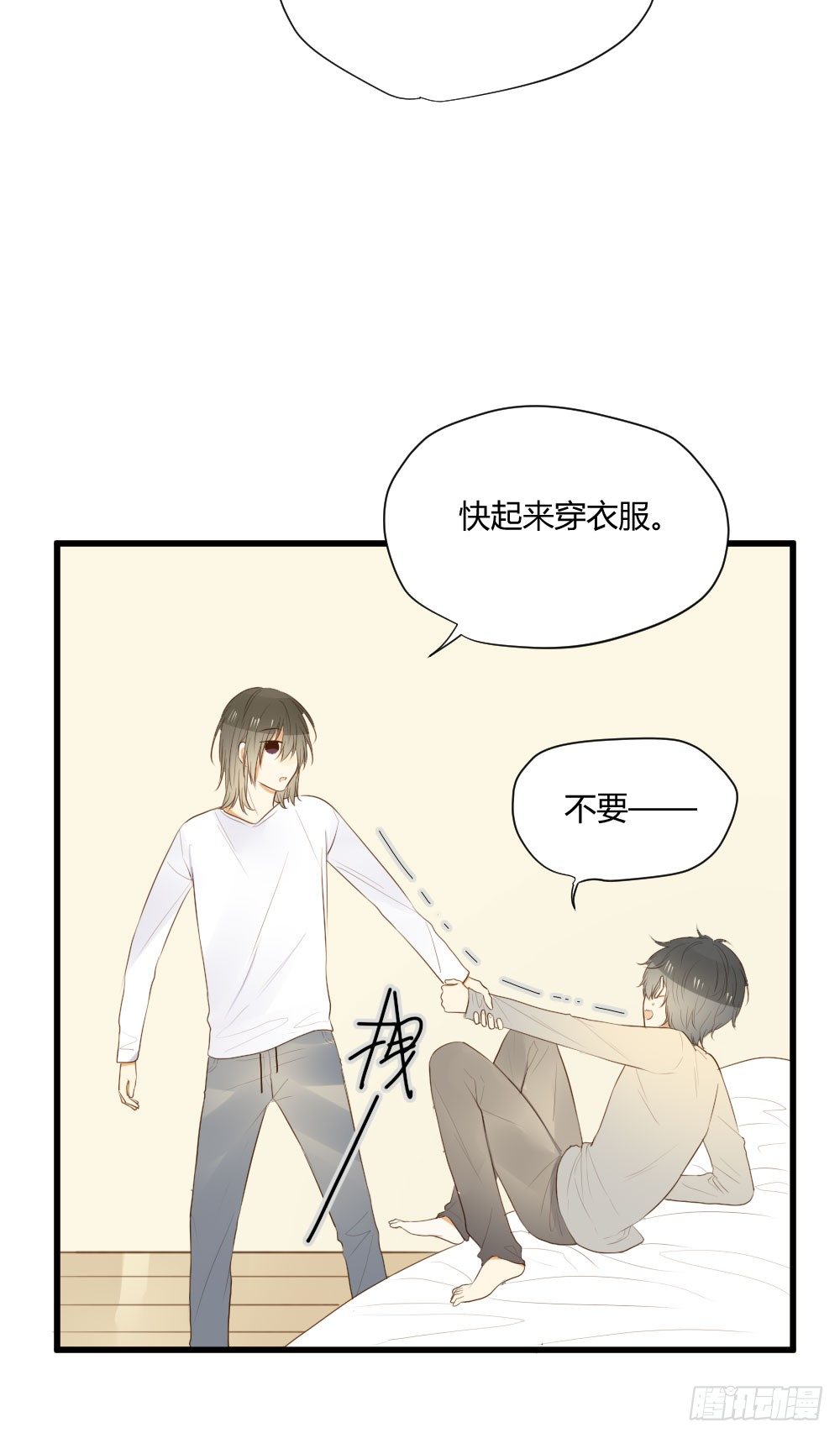 真心话大冒险10