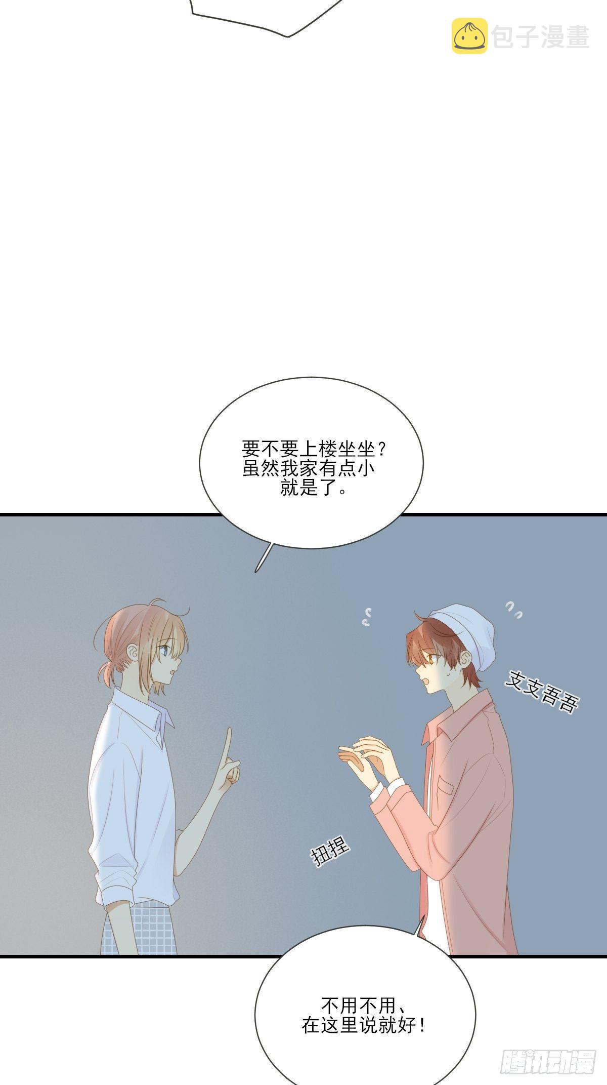 大胆的告白8