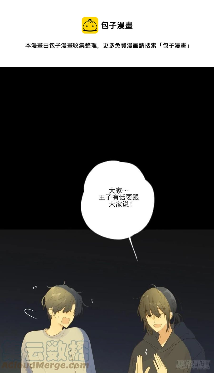 最后的婚礼（完）0